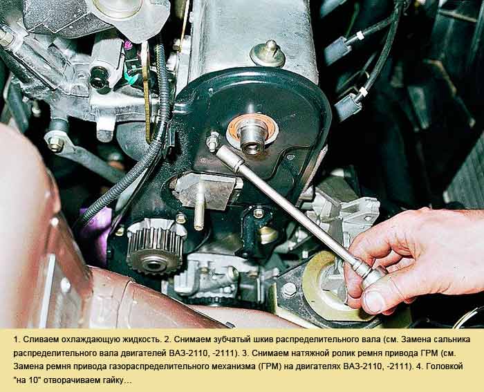 Пошаговая инструкция по замене клапанов ВАЗ 2110 8 клапанов